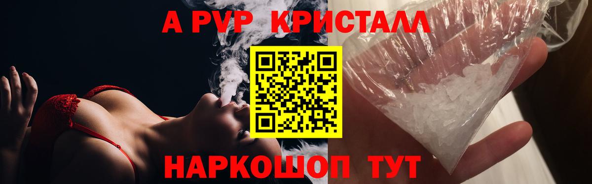 Alpha PVP крисы CK  Вход с VPN  Спасск-Дальний  Альфа ПВП крисы CK  Альфа ПВП Соль 