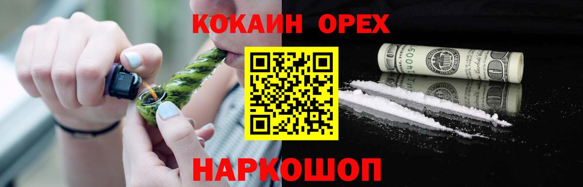 COCAIN  COCAIN 97%  Спасск-Дальний  Вход с VPN  КОКАИН 99% 
