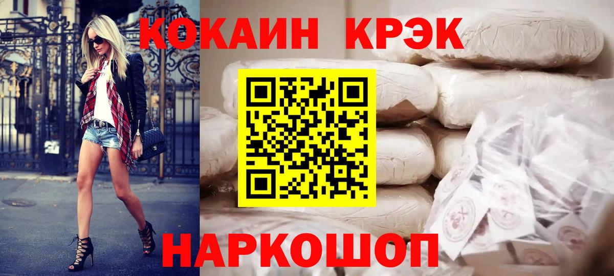 COCAIN 98% Спасск-Дальний