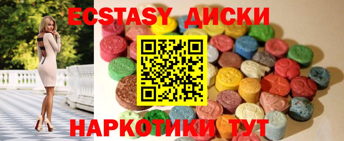 Ecstasy таблы Спасск-Дальний