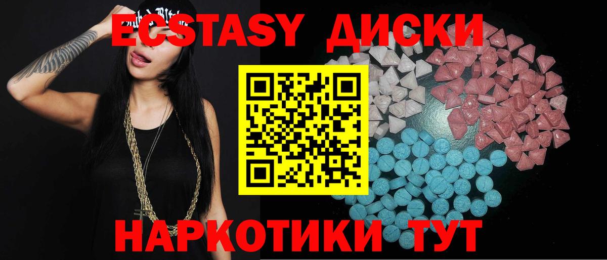 Спасск-Дальний  Экстази 300 mg  Вход с VPN  ЭКСТАЗИ 280 MDMA 