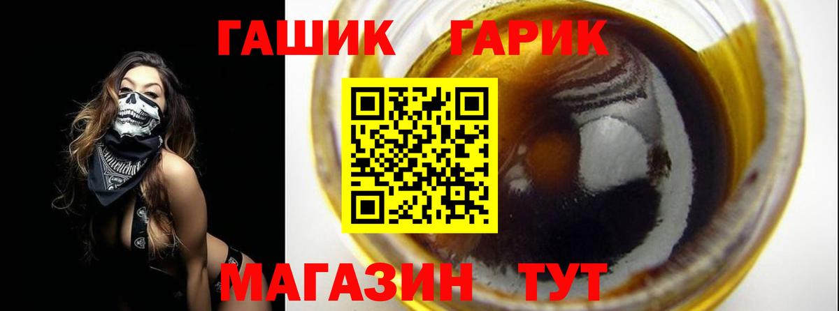 Спасск-Дальний  ГАШИШ убойный  ГАШИШ  Вход с VPN  Гашиш гарик 