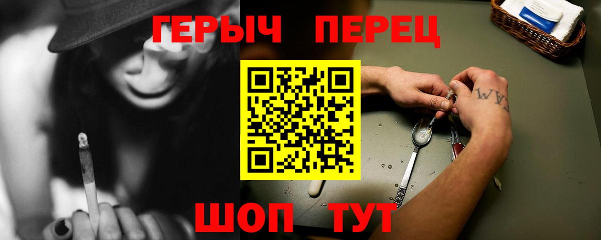 ГЕРОИН VHQ Спасск-Дальний