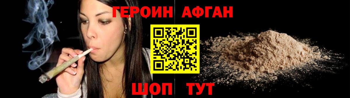 Спасск-Дальний  ГЕРОИН гречка  Вход с VPN 