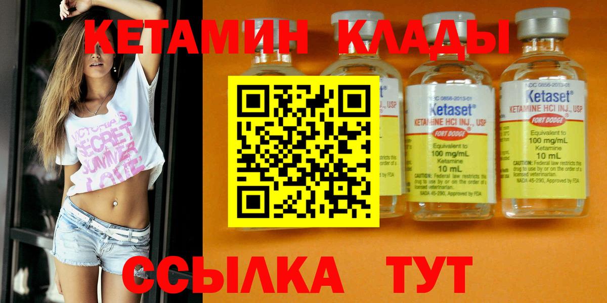 Кетамин ketamine  Вход с VPN  Спасск-Дальний 