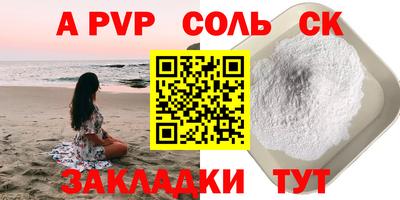 стафф Новокубанск