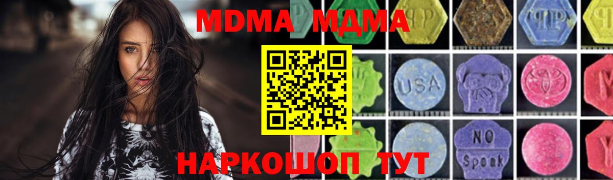 МДМА молли Спасск-Дальний
