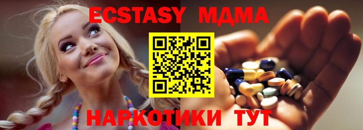 MDMA  Вход с VPN  МДМА молли  Спасск-Дальний  МДМА VHQ 