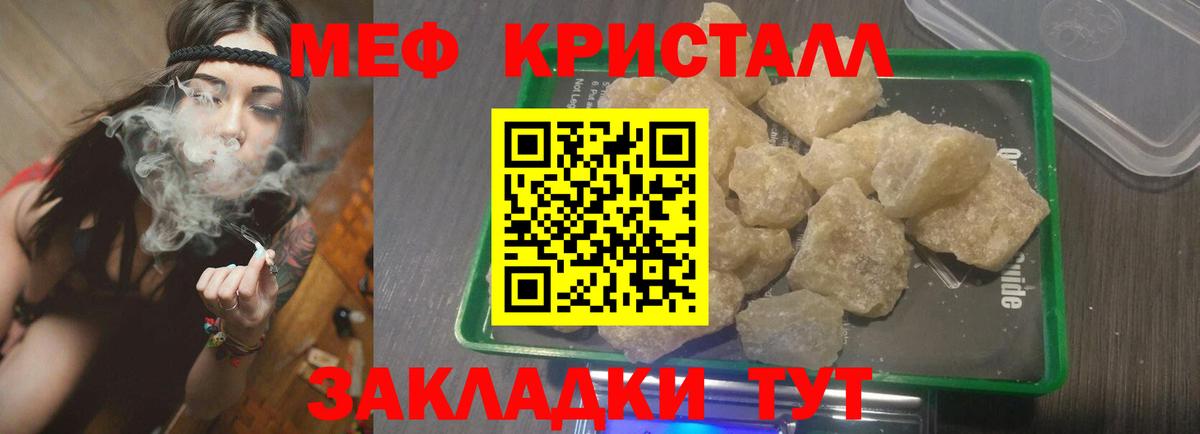 Меф мяу мяу Спасск-Дальний
