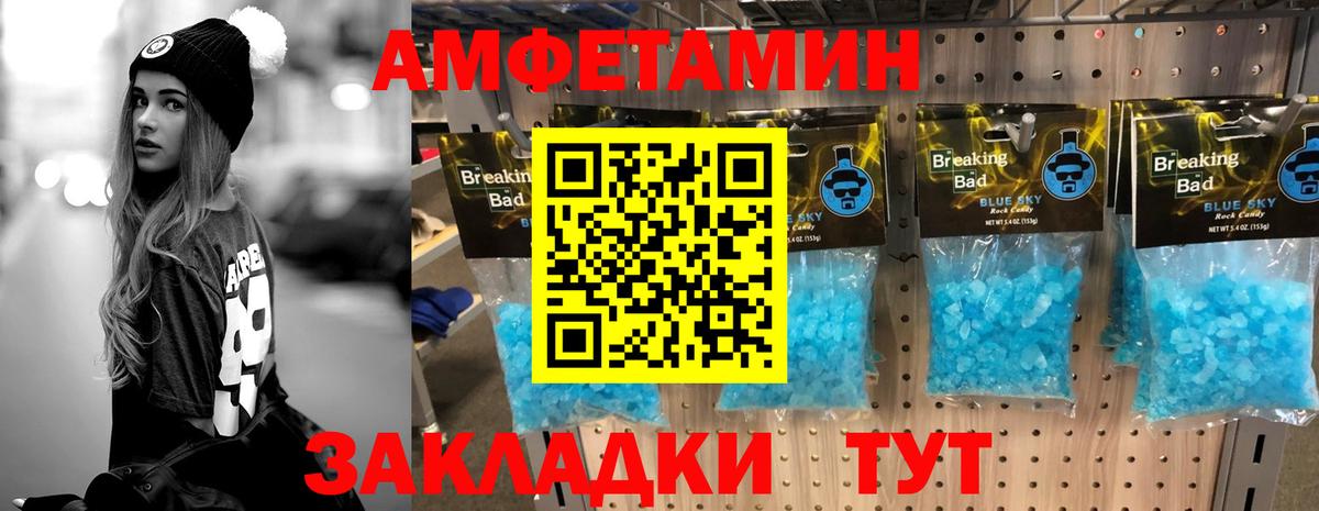 МЕТАМФЕТАМИН Декстрометамфетамин 99.9% Спасск-Дальний