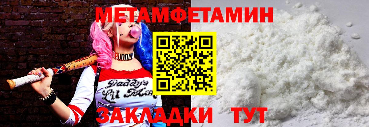 Спасск-Дальний  Первитин Methamphetamine  Вход с VPN 