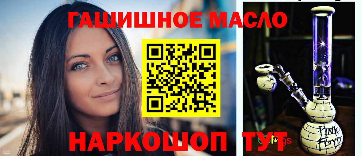 Спасск-Дальний  Дистиллят ТГК гашишное масло  Вход с VPN 