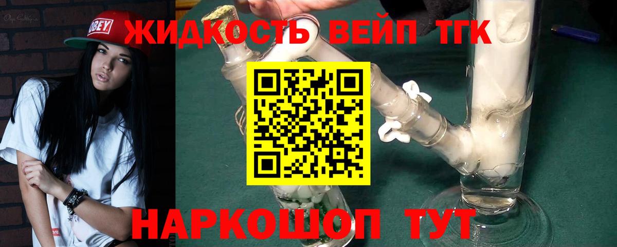 Дистиллят ТГК концентрат Спасск-Дальний